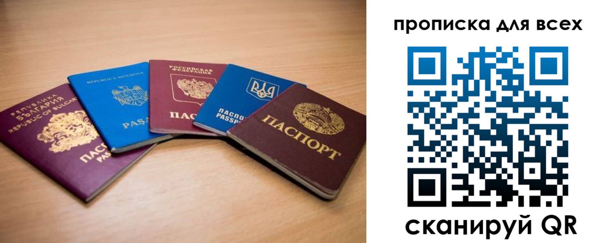 регистрация для школы в Бурятии