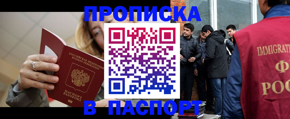 регистрация для школы в Бурятии